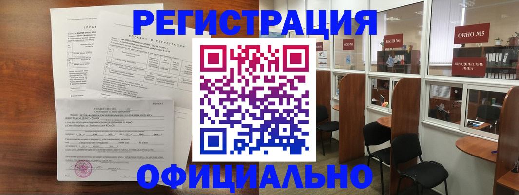 прописка в квартире в Кашине