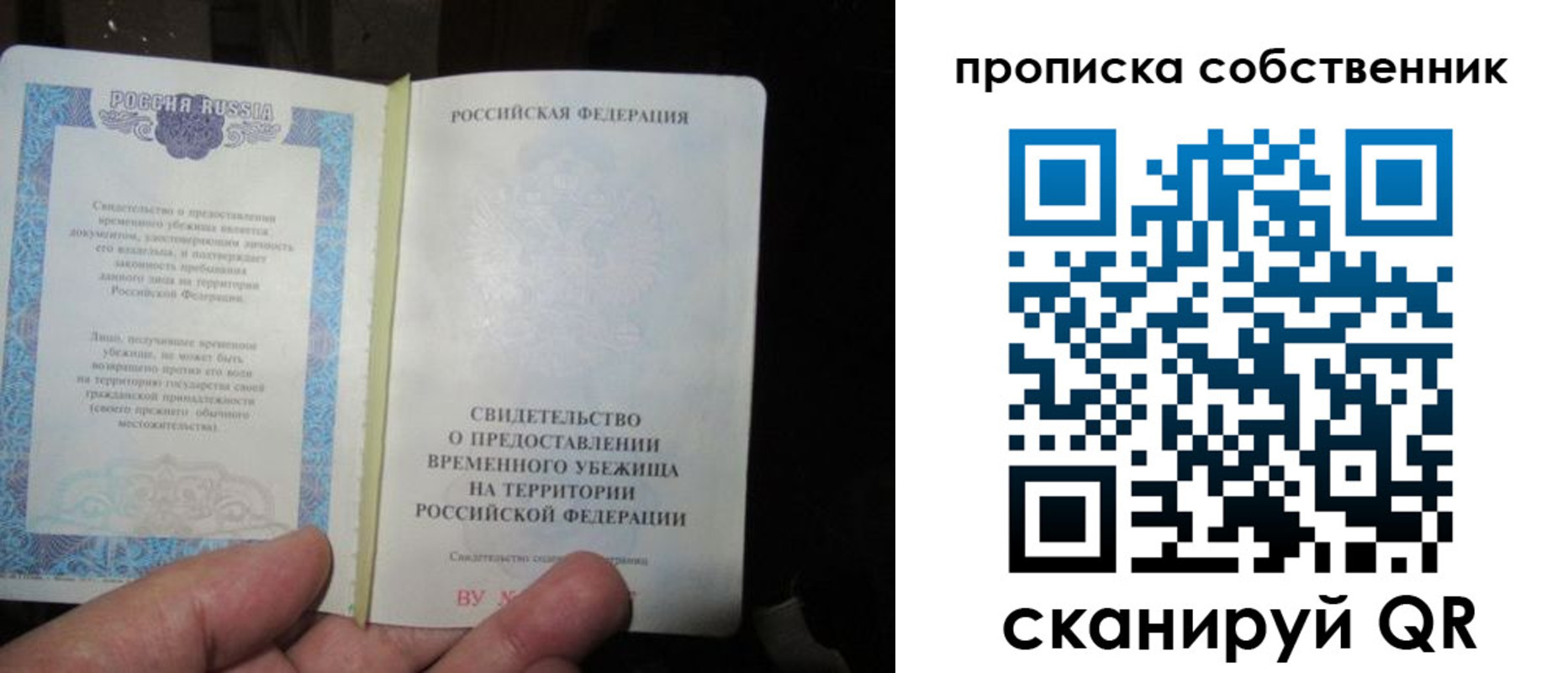временная регистрация для всех в Кашине
