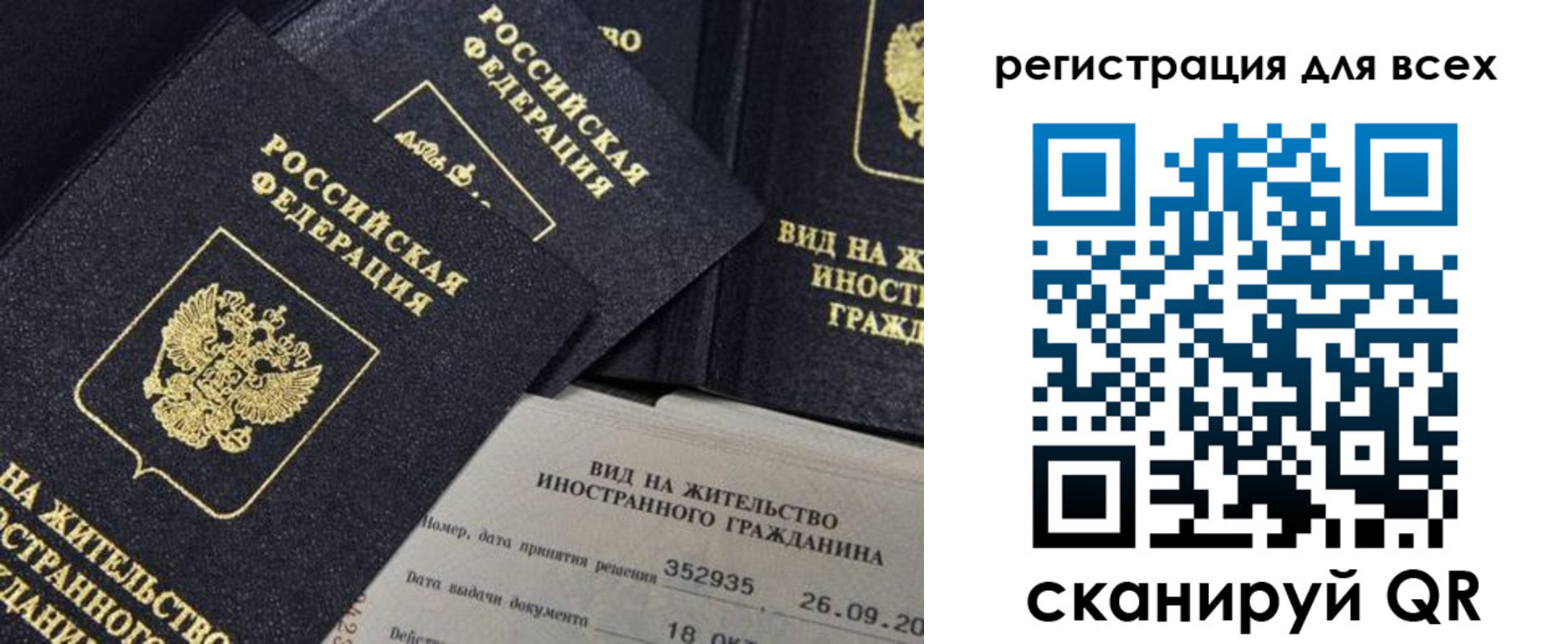 прописка штамп в Кашине