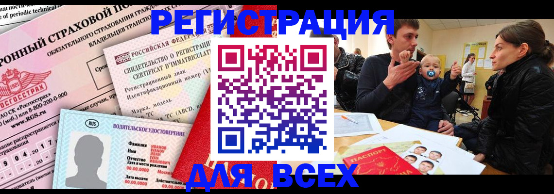 прописка от собственника в Кашине