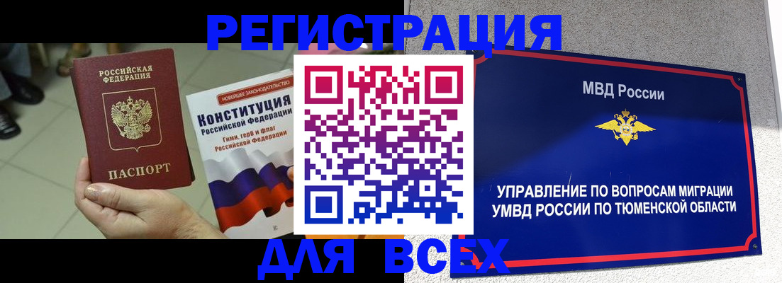 временная прописка в Кашине