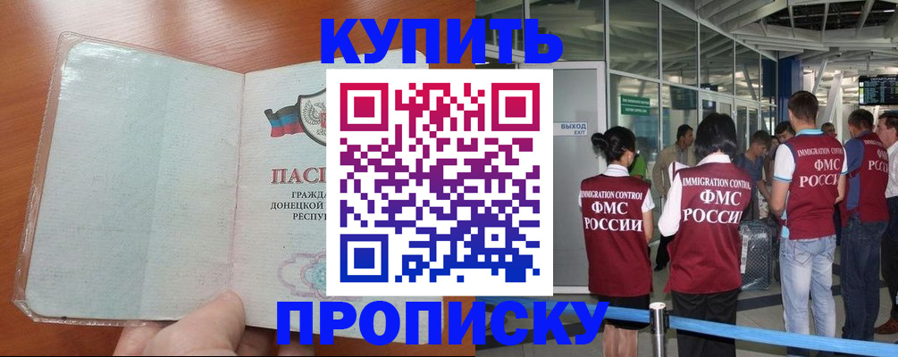 прописка регистрация в Кашине