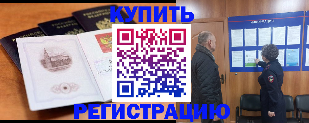 прописка для военкомата в Кашине