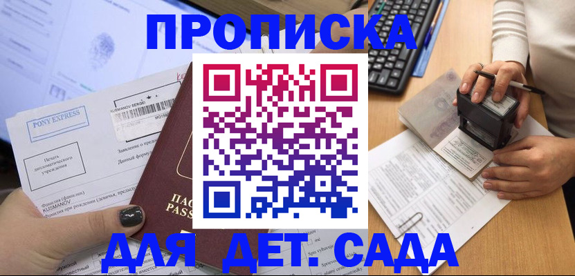 временная регистрация в квартире в Кашине