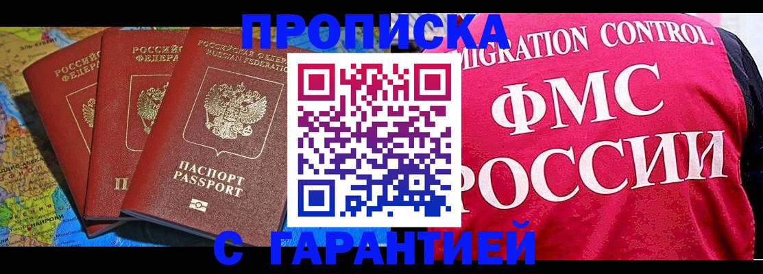 где прописаться в Кашине